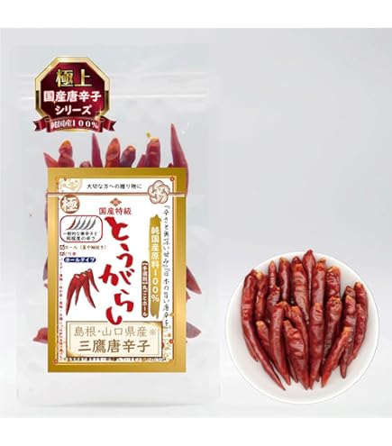 Amazon | 鷹の爪 唐辛子ホール 1000g 辛口 とうがらし トウガラシ